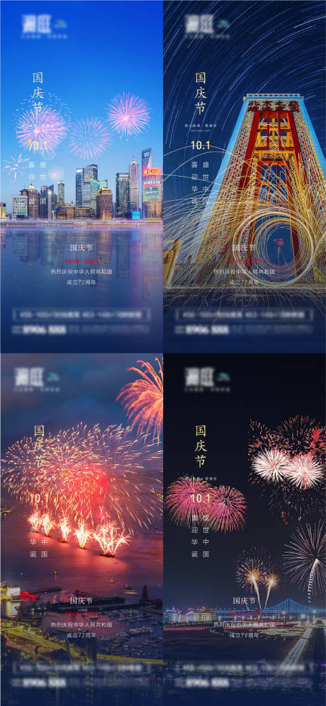 源文件下载【享设计】搜索编号：57560006434421358【国庆节微信海报】