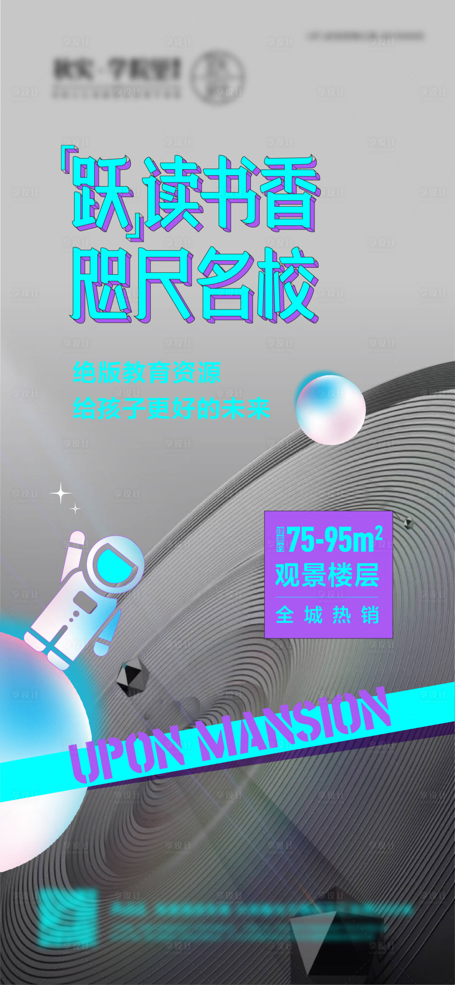 源文件下载【享设计】搜索编号：17670006685913982【公寓单图】