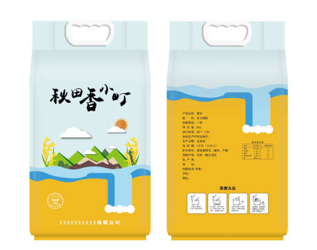 源文件下載【享設計】搜索編號：25610006364755044【大米包裝設計】
