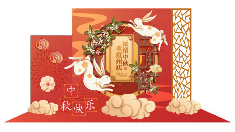 源文件下载【中秋节美陈设计】编号：67880006494172712
