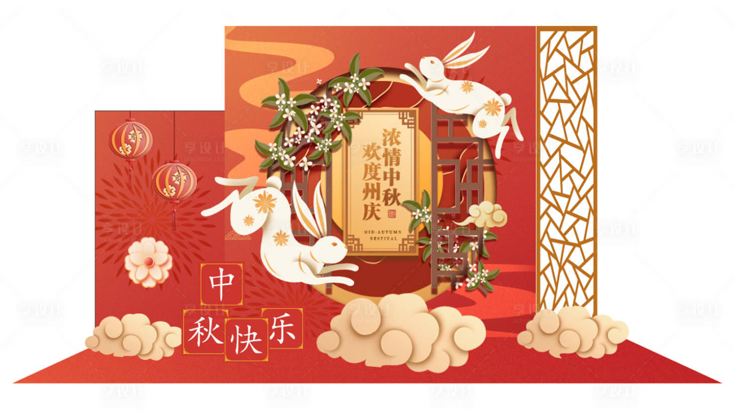 源文件下载【享设计】搜索编号：67880006494172712【中秋节美陈设计】