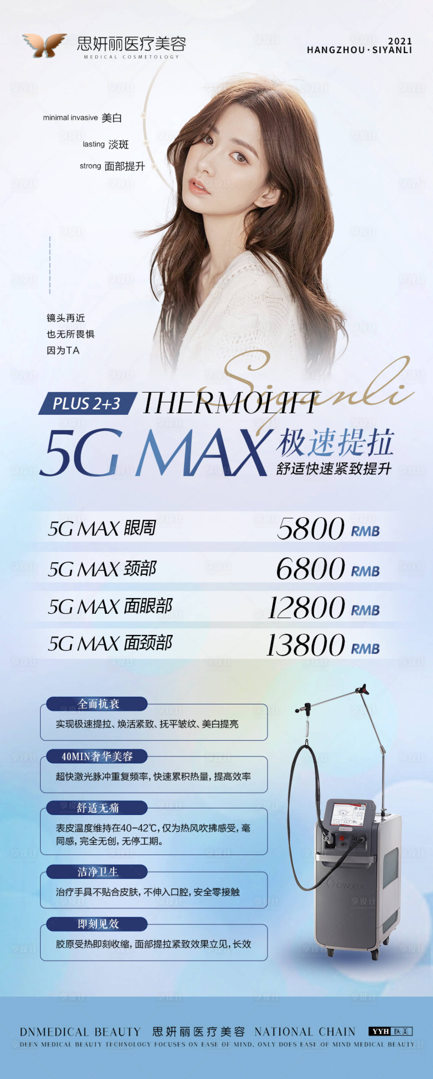 源文件下载【享设计】搜索编号：31270006372528730【极速提拉】