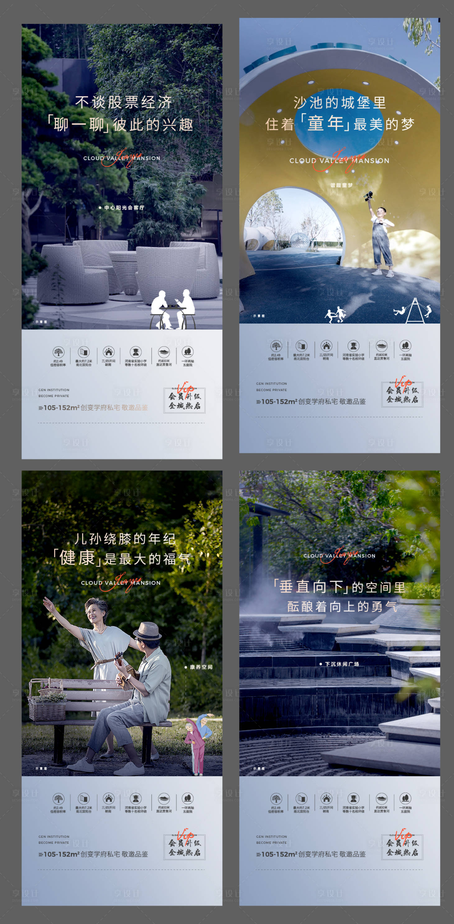 源文件下載【享設計】搜索編號：33690006308451145【地產配套系列】