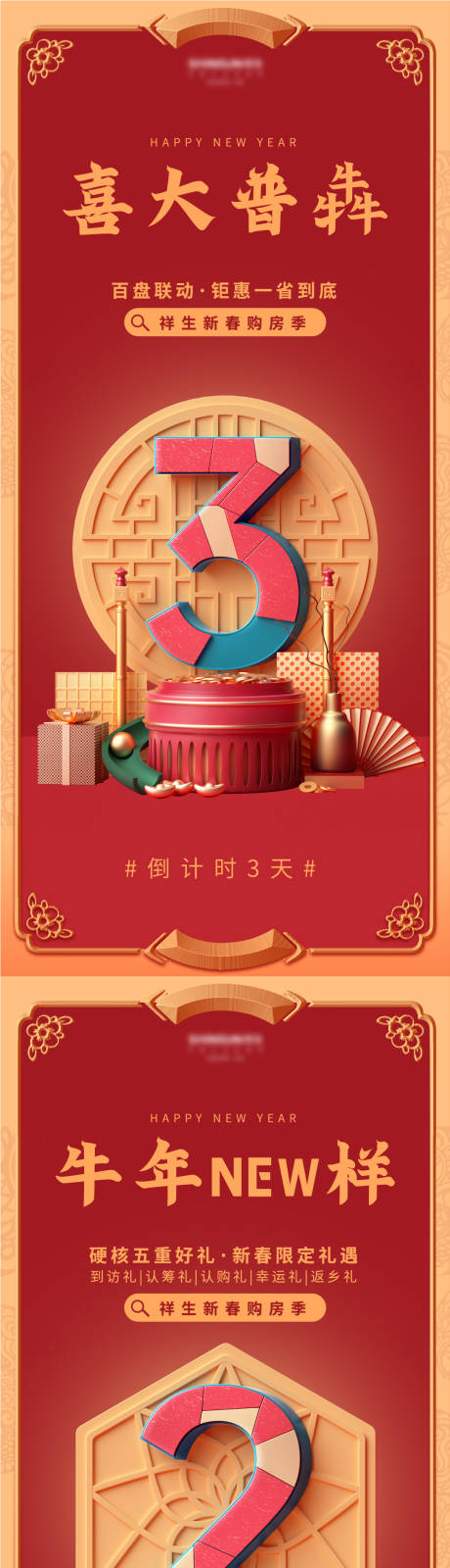 源文件下載【享設計】搜索編號：36120006459519314【倒計時海報】
