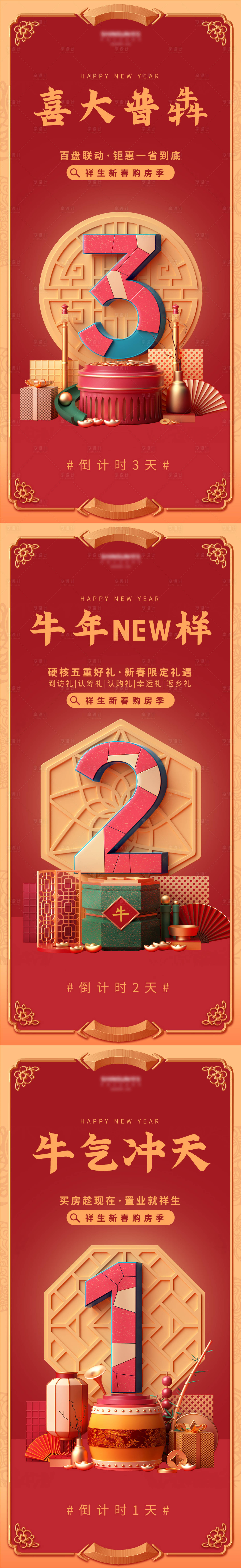 源文件下載【享設計】搜索編號：36120006459519314【倒計時海報】