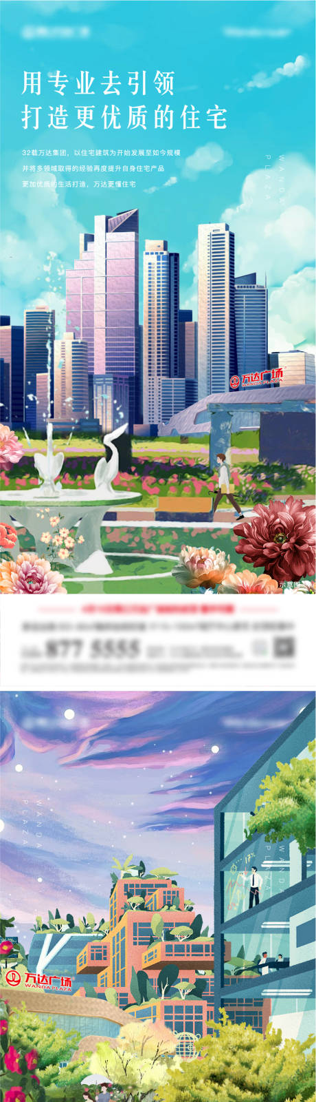 源文件下载【系列海报】编号：90650006400641192