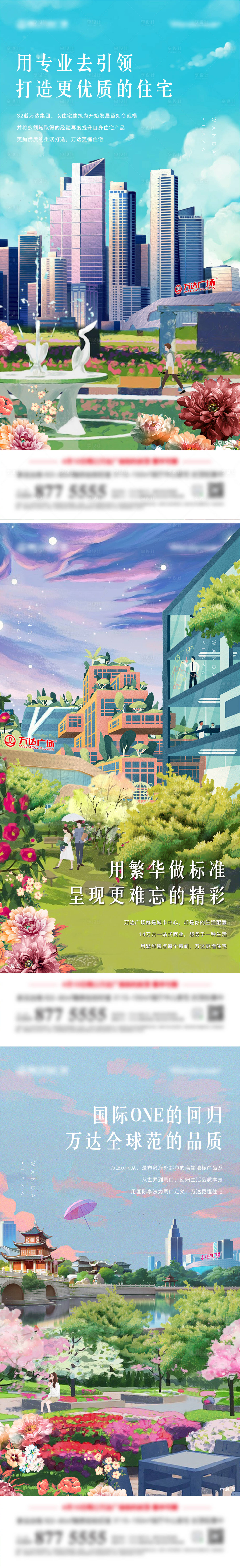 源文件下載【享設計】搜索編號：90650006400641192【系列海報】