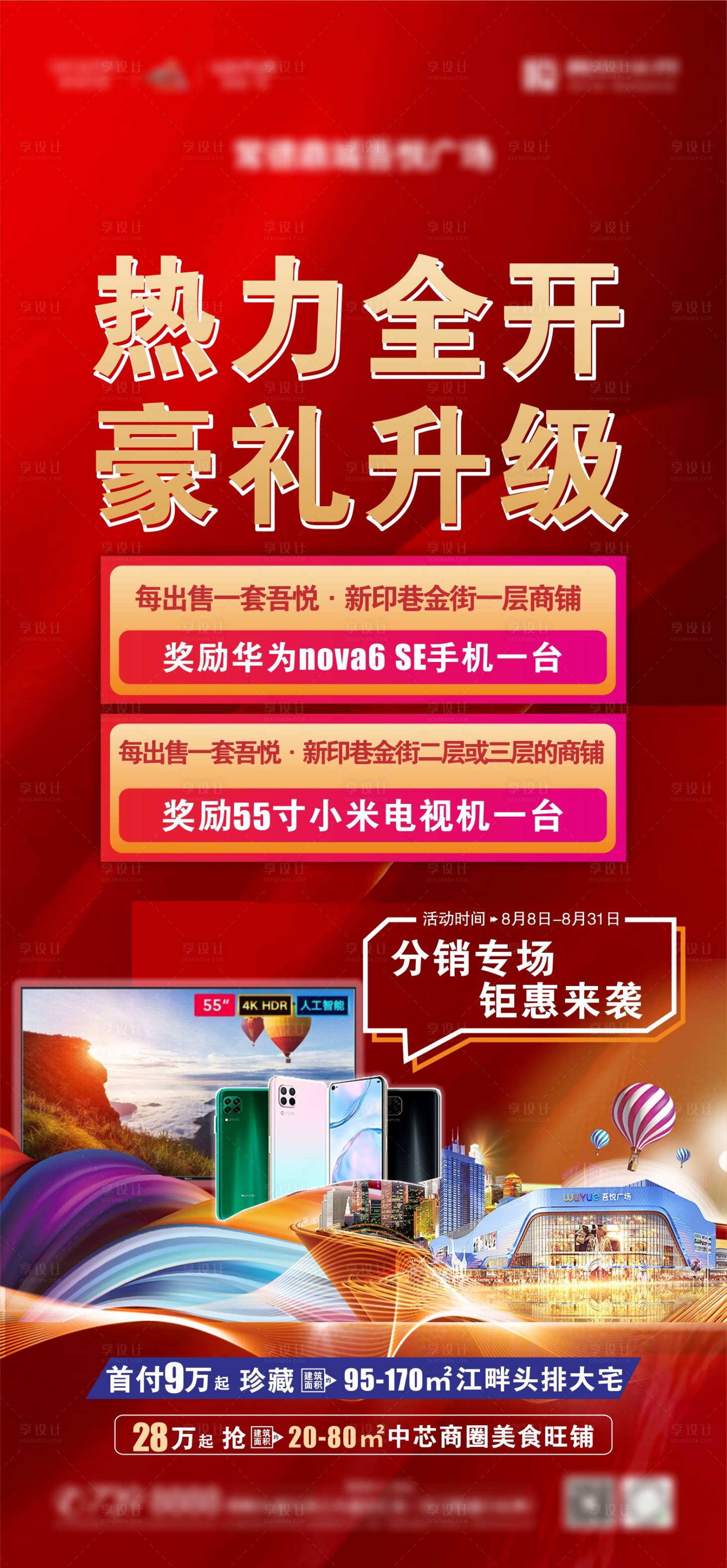 源文件下载【分销画面 】编号：14520006304714752