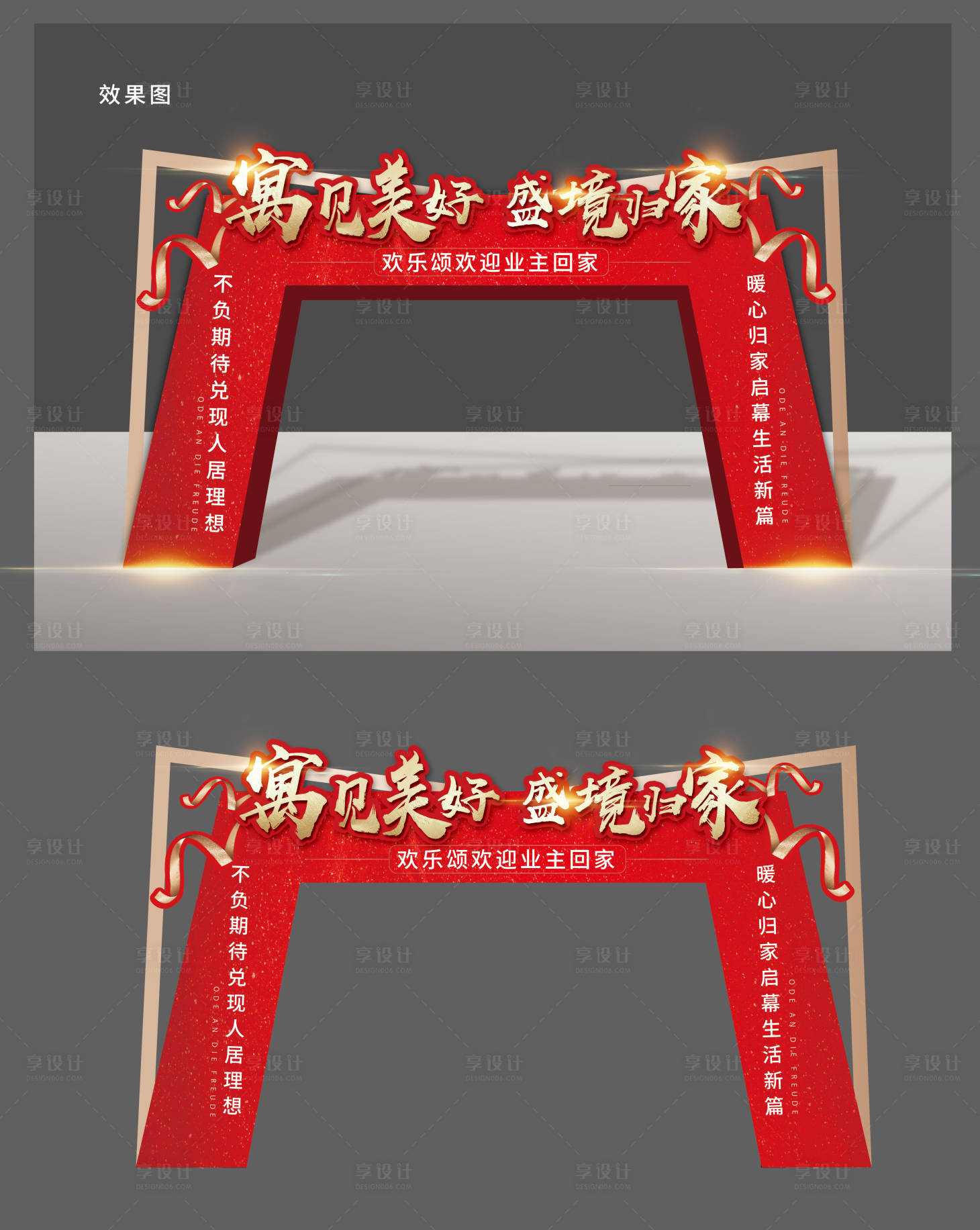 源文件下載【紅金高端品質龍門架門頭】編號：10810006572699292