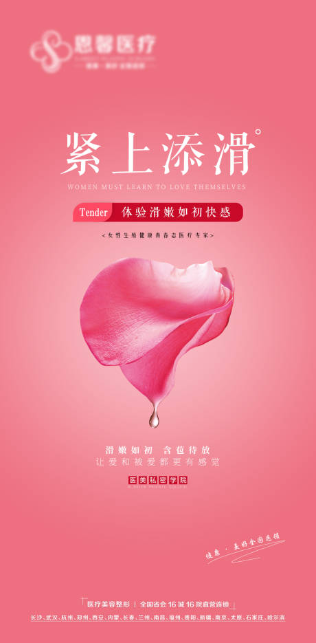 源文件下载【享设计】搜索编号：29310006639387576【紧上添滑】