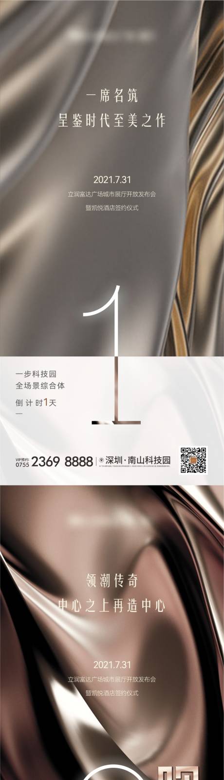 源文件下载【金色倒计时数字海报】编号：23460006262428011