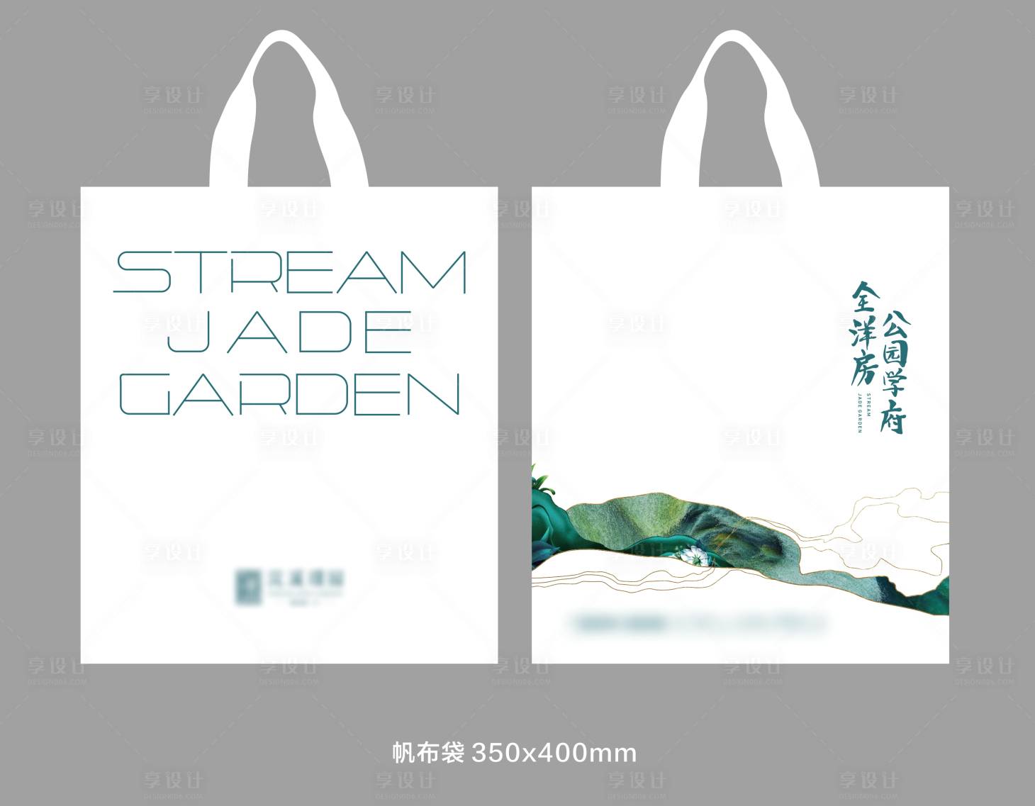 源文件下载【享设计】搜索编号：70320006584892611【地产帆布袋】