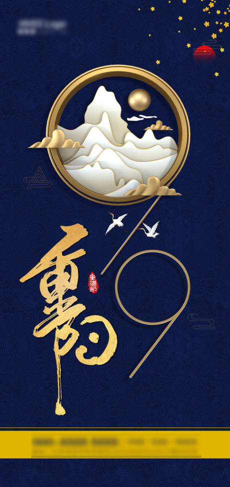 源文件下载【重阳节】编号：91350006483111725
