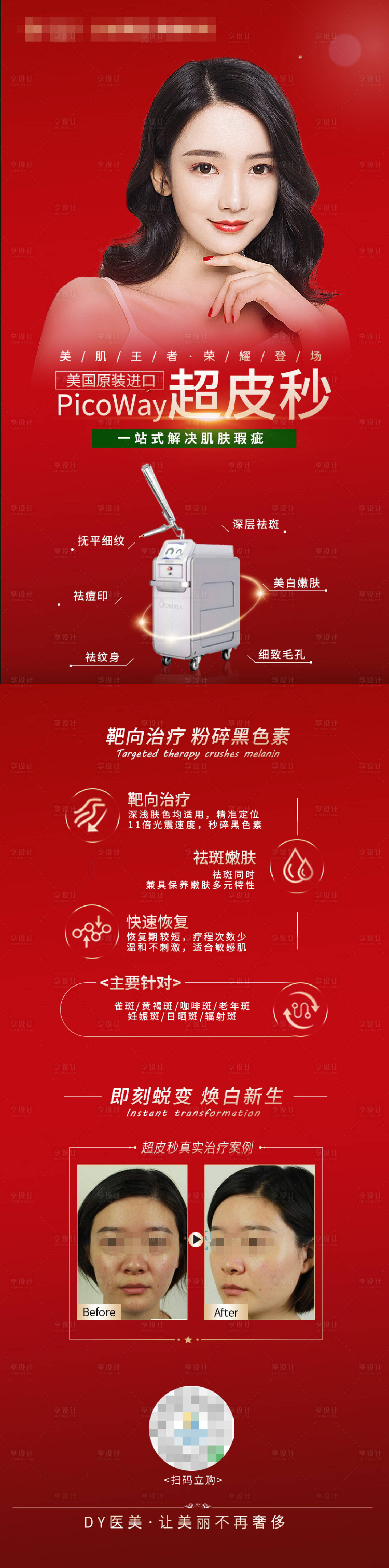 源文件下载【享设计】搜索编号：38450006483847891【单图】