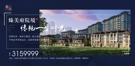 源文件下載【享設計】搜索編號：14470006405538591【藍色地產圍擋主畫面】