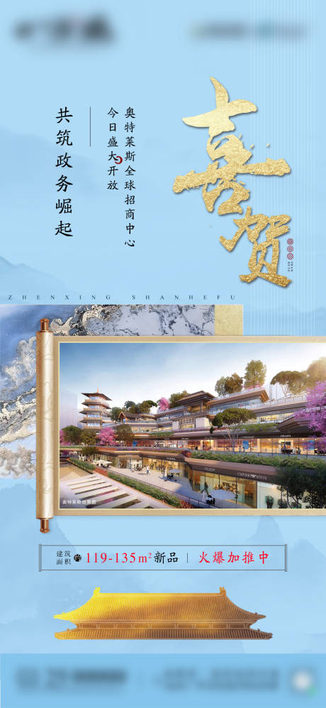 源文件下载【喜报 】编号：62290006364527255