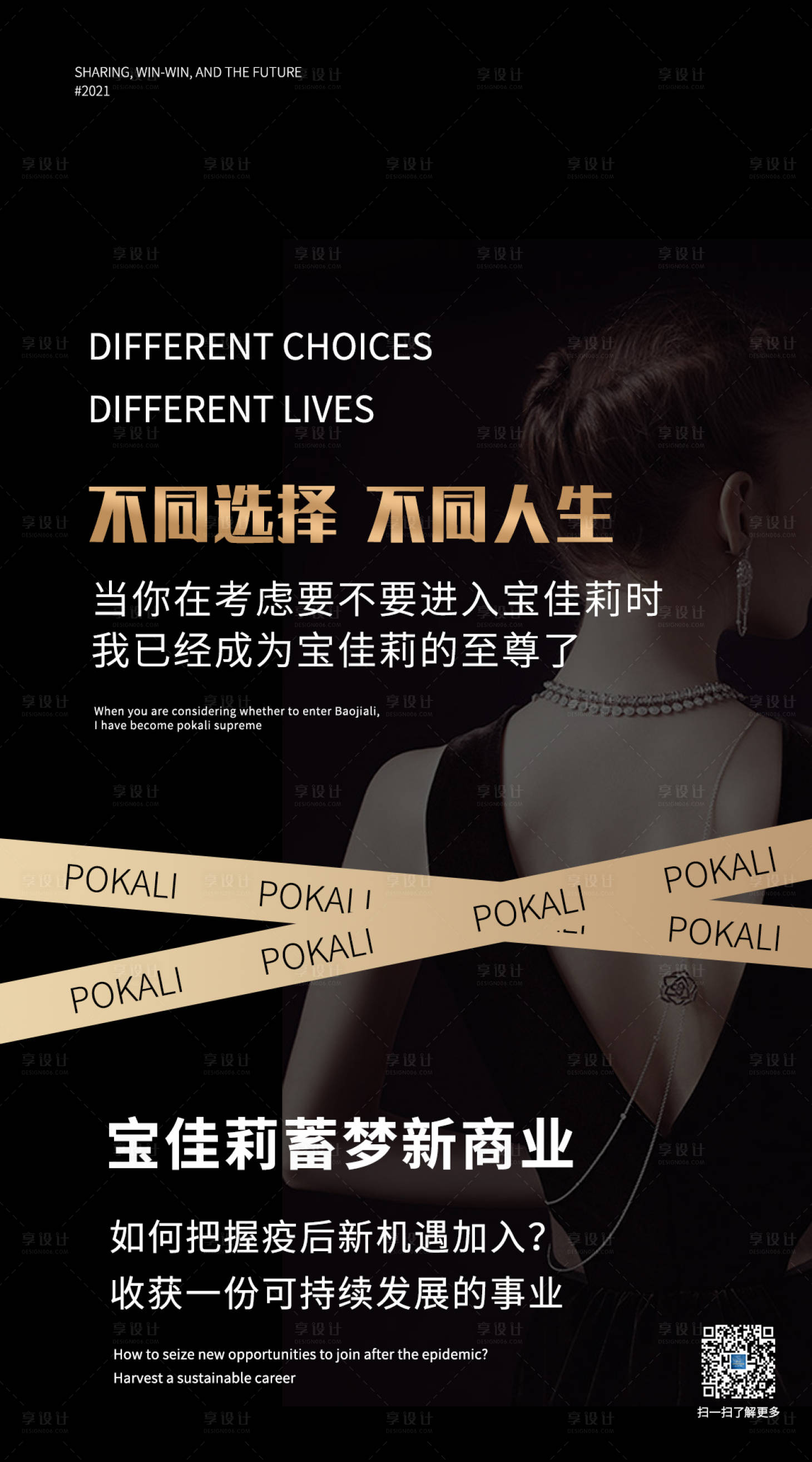 源文件下載【享設計】搜索編號：58670006430313381【招商造勢黑金海報】