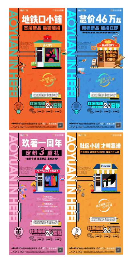 源文件下載【商鋪系列單圖】編號(hào)：52070006300188154