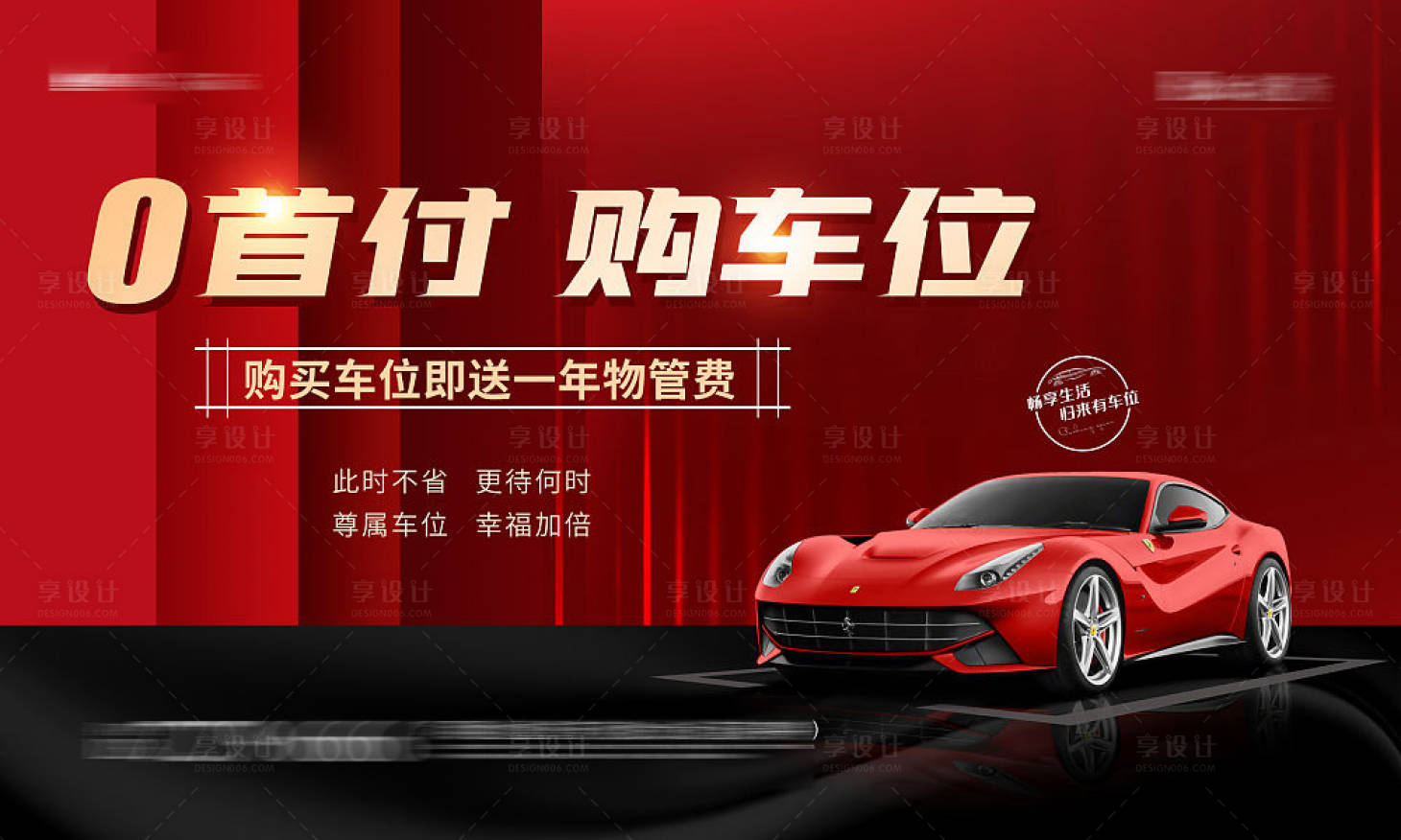 源文件下载【车位折扣桁架】编号：80130006616694051