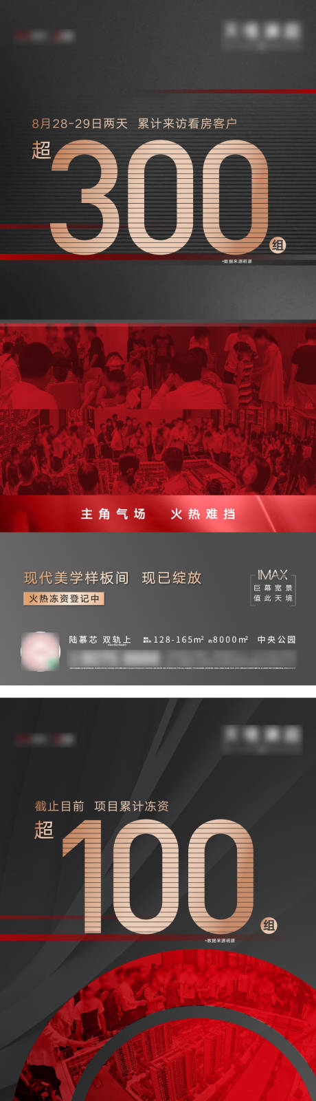 源文件下載【享設(shè)計】搜索編號：99680006283742805【熱銷人氣海報】