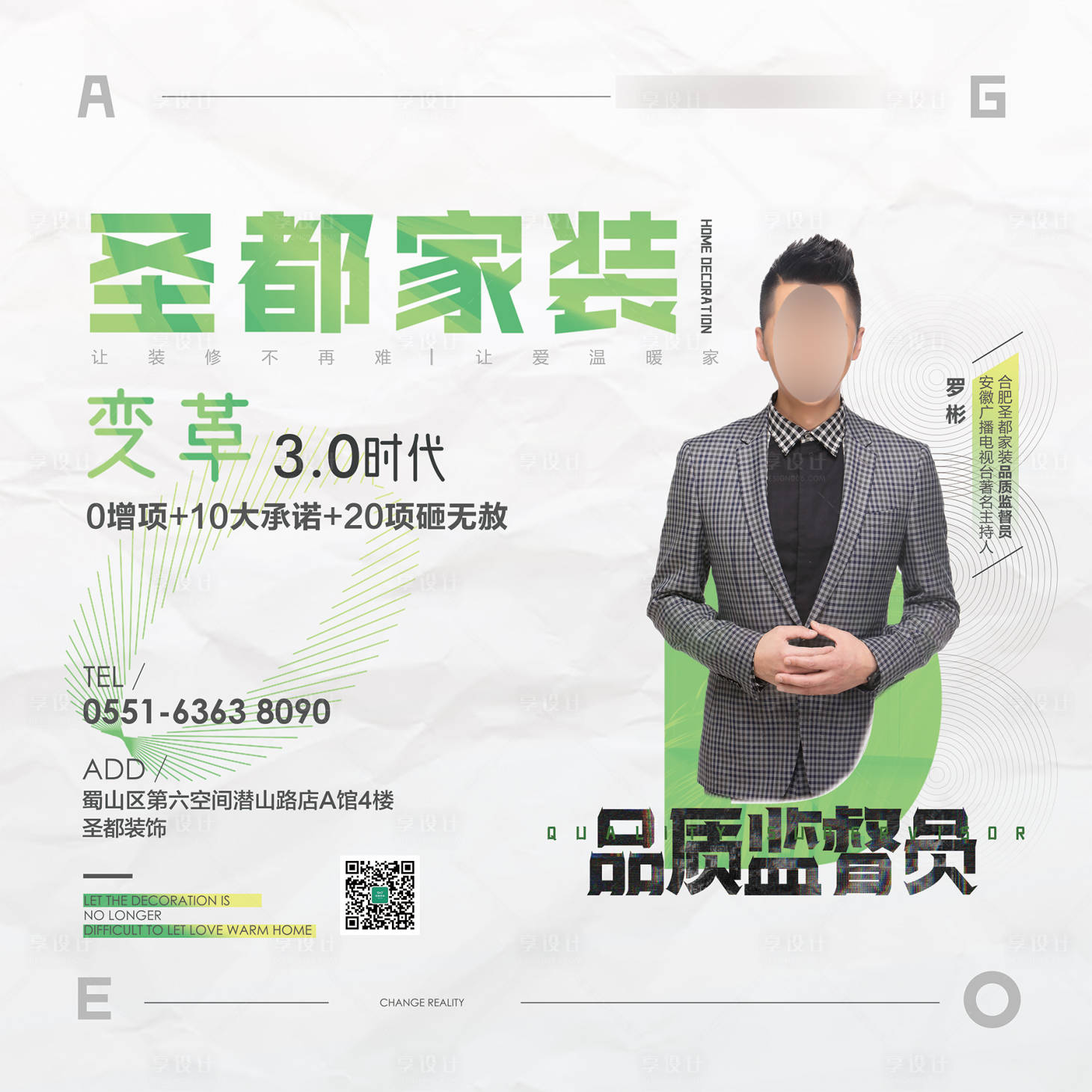 源文件下載【享設計】搜索編號：19150006542817734【人物創意酸性海報】