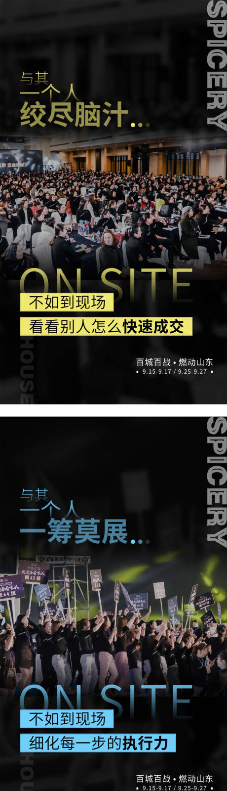 源文件下载【线上公开吸金课程裂变课程海报大气励志】编号：20210916152436313