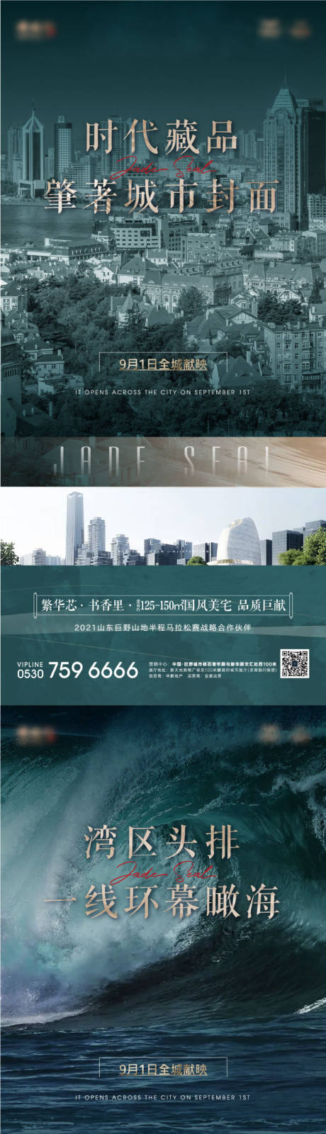 源文件下载【地产绿金价值点系列海报】编号：47220006368853194