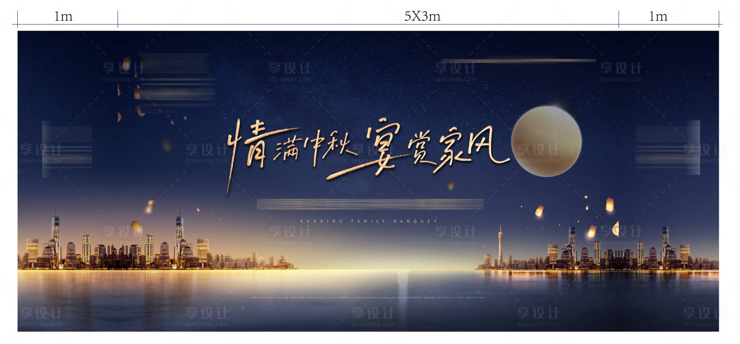 源文件下载【享设计】搜索编号：50200006493491241【中秋活动背景】