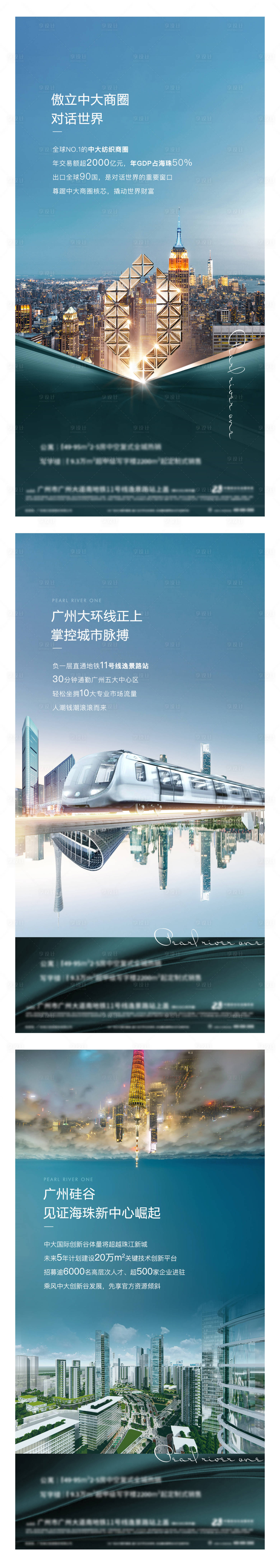 源文件下载【享设计】搜索编号：81850006390049893【价值点系列海报】
