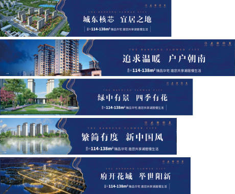 源文件下載【享設計】搜索編號：49700006335867961【地產價值點系列圍擋】