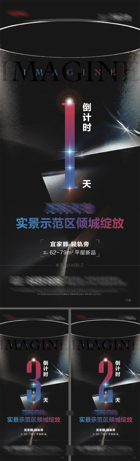 源文件下載【倒計(jì)時(shí)開放系列稿】編號(hào)：27570006473703908