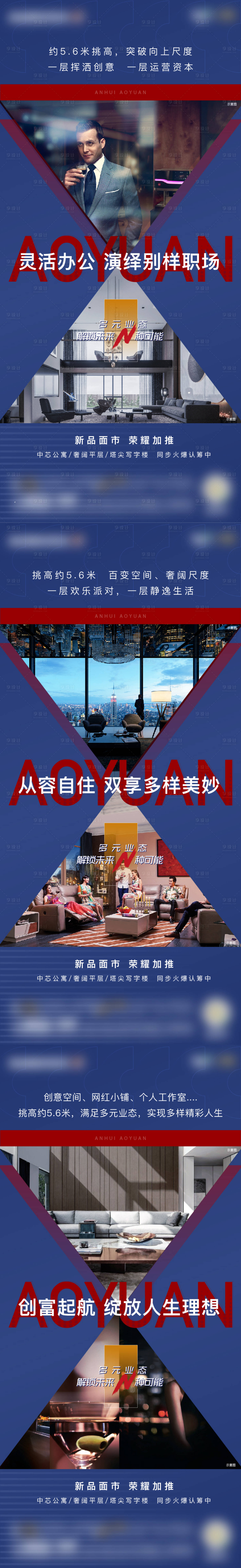 源文件下載【享設計】搜索編號：89600006425668563【地產寫字樓海報】