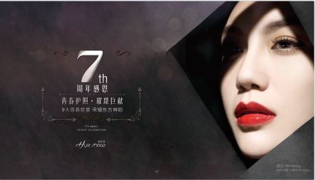 源文件下载【享设计】搜索编号：21210006304575509【7周年庆活动展板】
