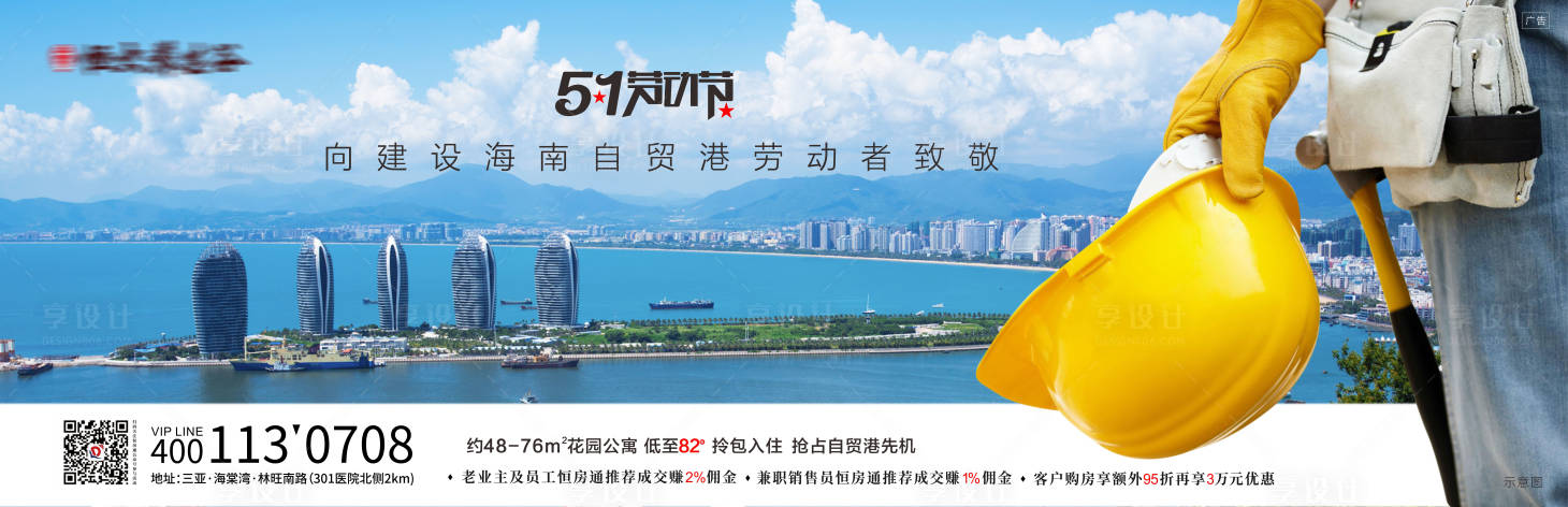 源文件下载【享设计】搜索编号：38740006334949018【劳动节节日海报】