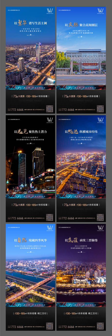 源文件下载【地产】编号：36790006328529407