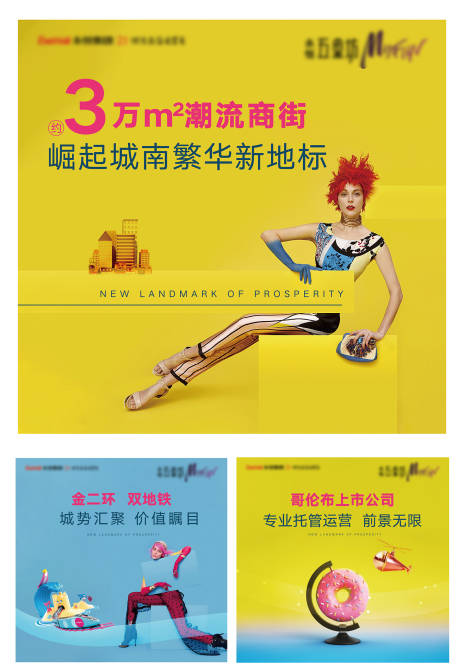 源文件下载【时尚人物商业户外海报画面】编号：19870006631682880