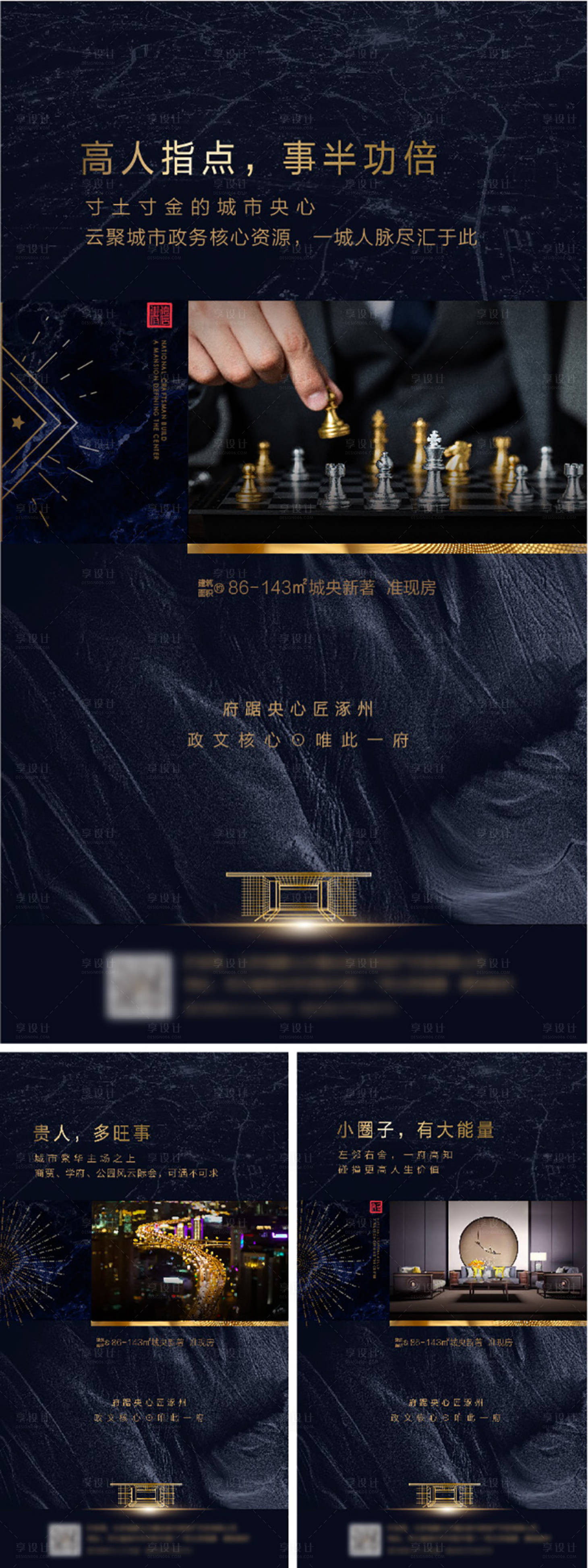 源文件下載【地產黑金價值點海報】編號：52690006390941351