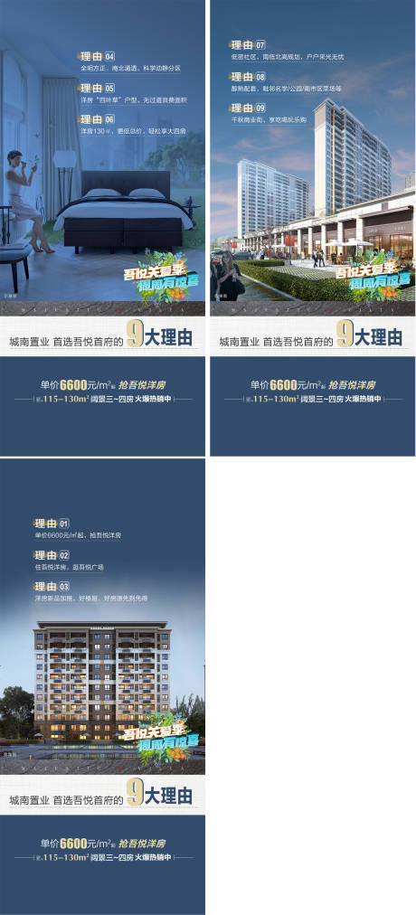 源文件下载【房地产住宅价值稿】编号：73740006290565106