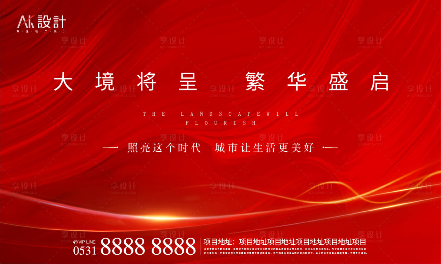 源文件下載【高端地產(chǎn)開盤開放海報】編號：86100006510874018