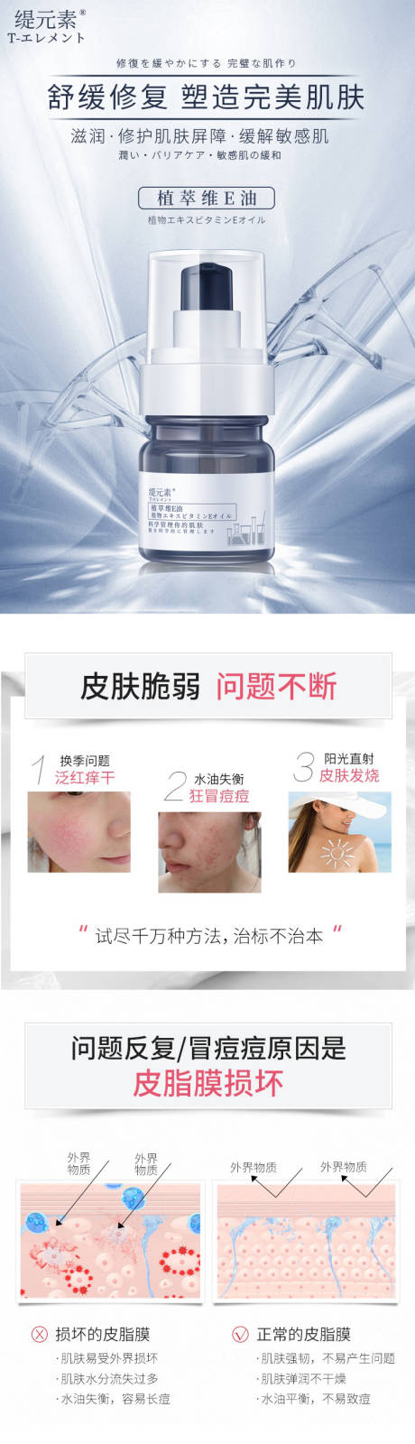 源文件下载【享设计】搜索编号：11140006590896357【维E油详情页】