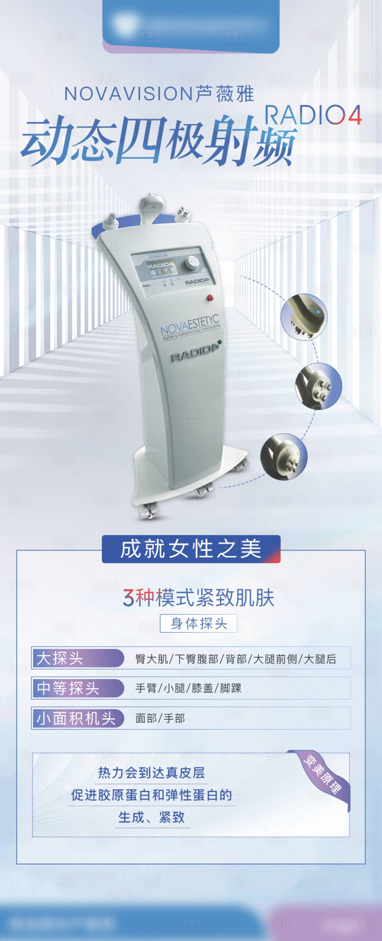 源文件下载【享设计】搜索编号：76460006594904221【动态四级射频仪器】