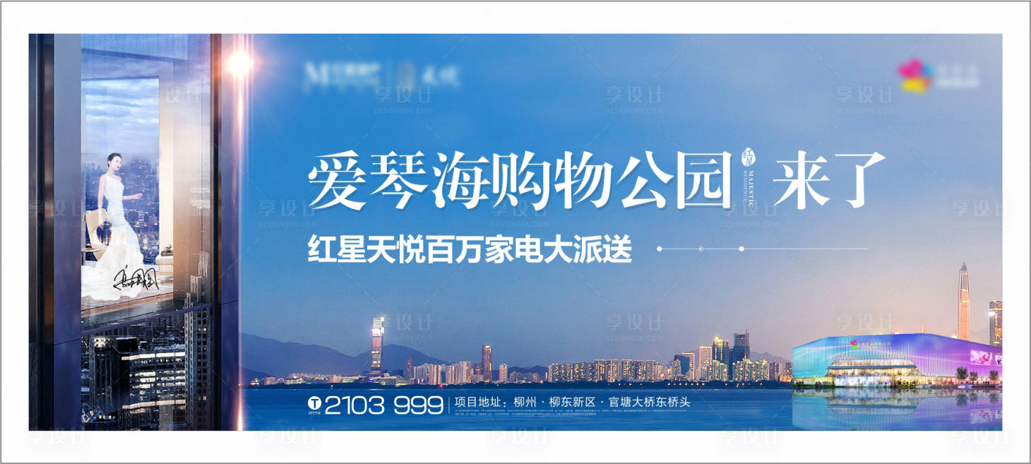 源文件下载【享设计】搜索编号：36290006401269403【户外主画面】