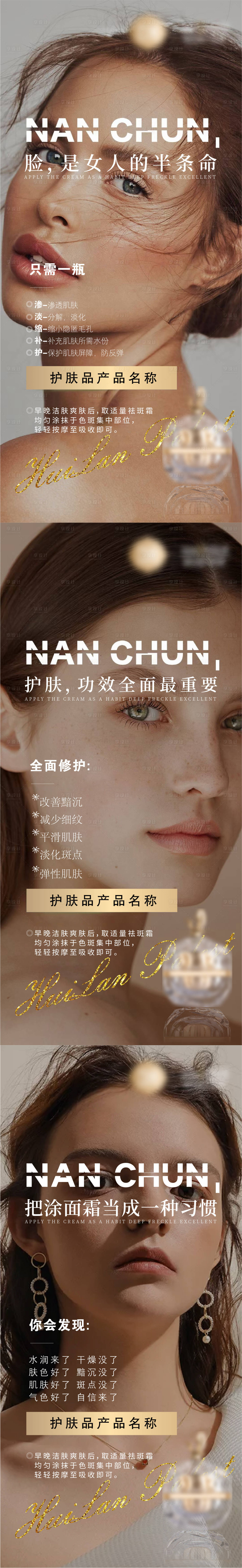 源文件下載【微商護(hù)膚品產(chǎn)品功效海報(bào)】編號(hào)：38210006376557499