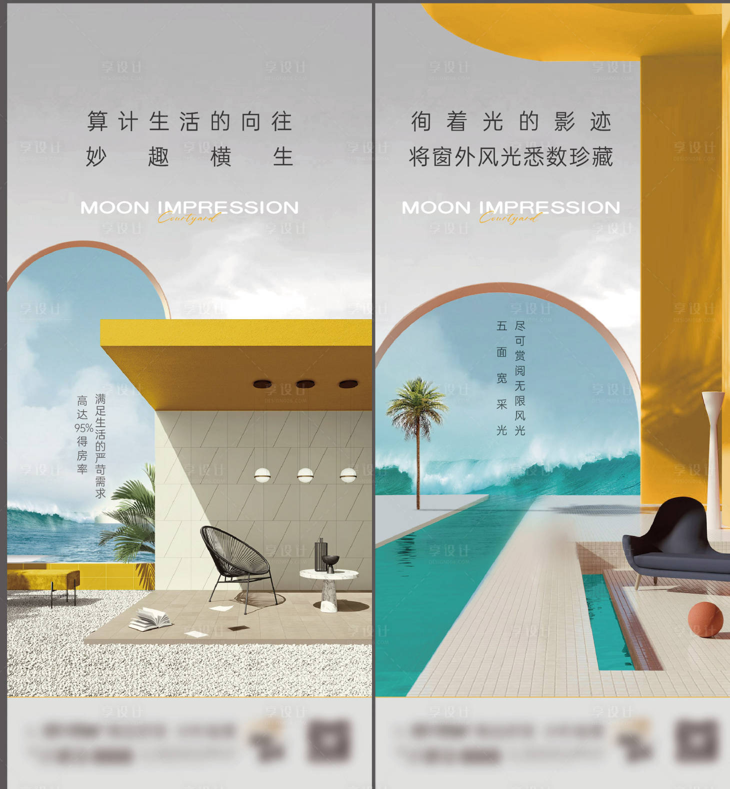 源文件下载【享设计】搜索编号：46000005520494294【地产价值点系列海报】