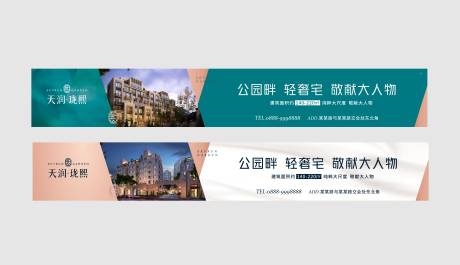 源文件下載【享設(shè)計(jì)】搜索編號(hào)：47580006600138971【高端輕奢地產(chǎn)圍擋廣告展板】