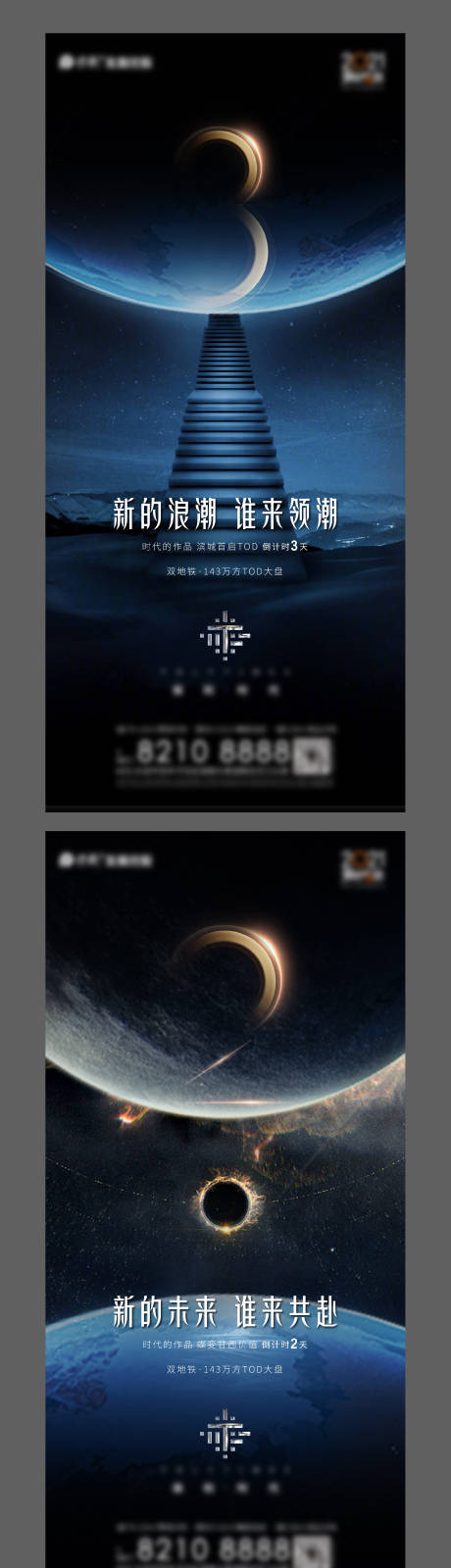 源文件下載【科技感倒計時海報】編號：13370006304531763
