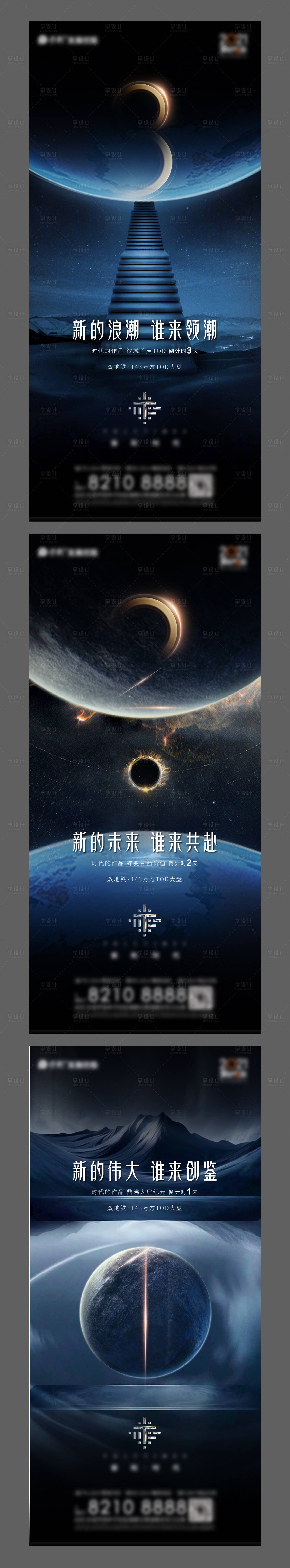 源文件下載【科技感倒計時海報】編號：13370006304531763