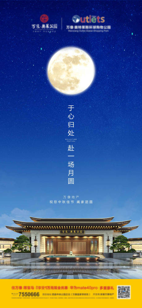 源文件下載【享設(shè)計】搜索編號：67190006542286738【中秋節(jié)海報熱點】