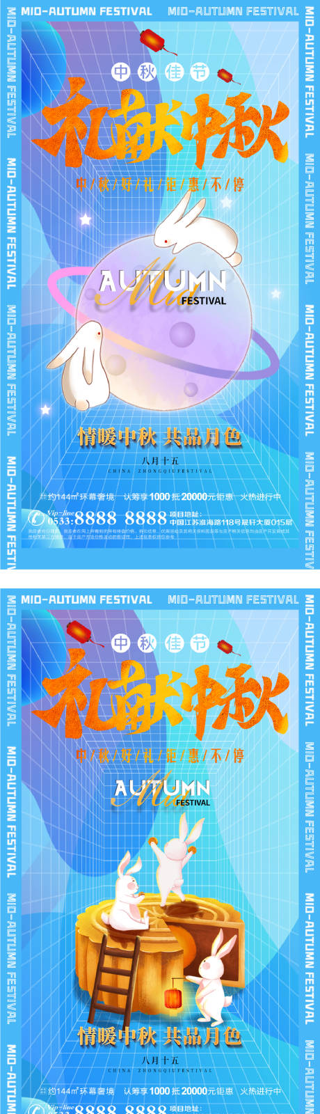源文件下载【享设计】搜索编号：34400006426866526【地产中秋节月饼活动微信H5】