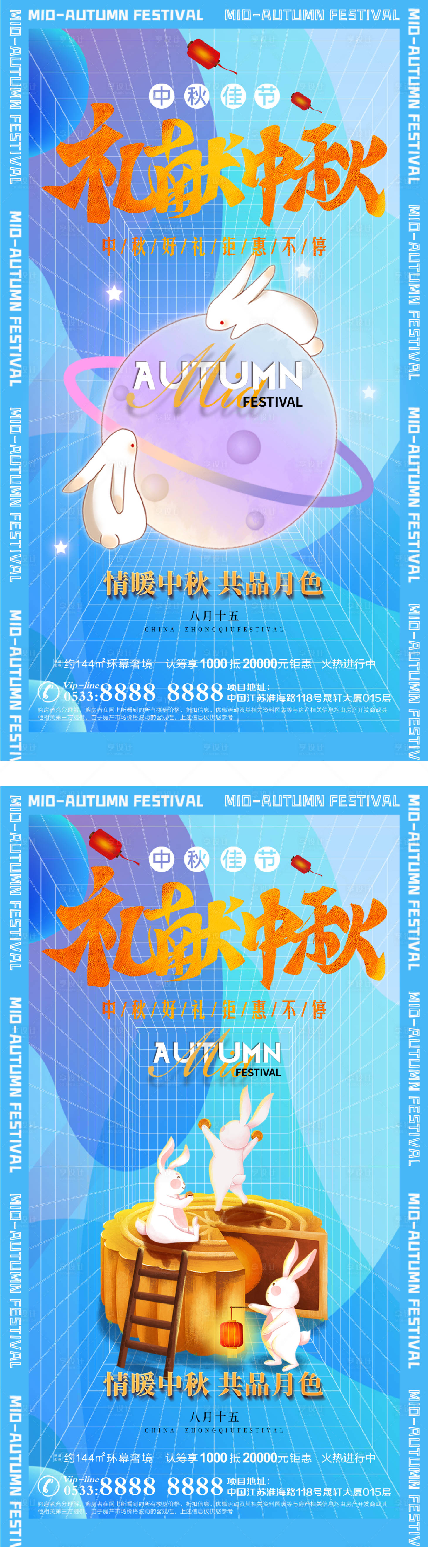 源文件下载【享设计】搜索编号：34400006426866526【地产中秋节月饼活动微信H5】